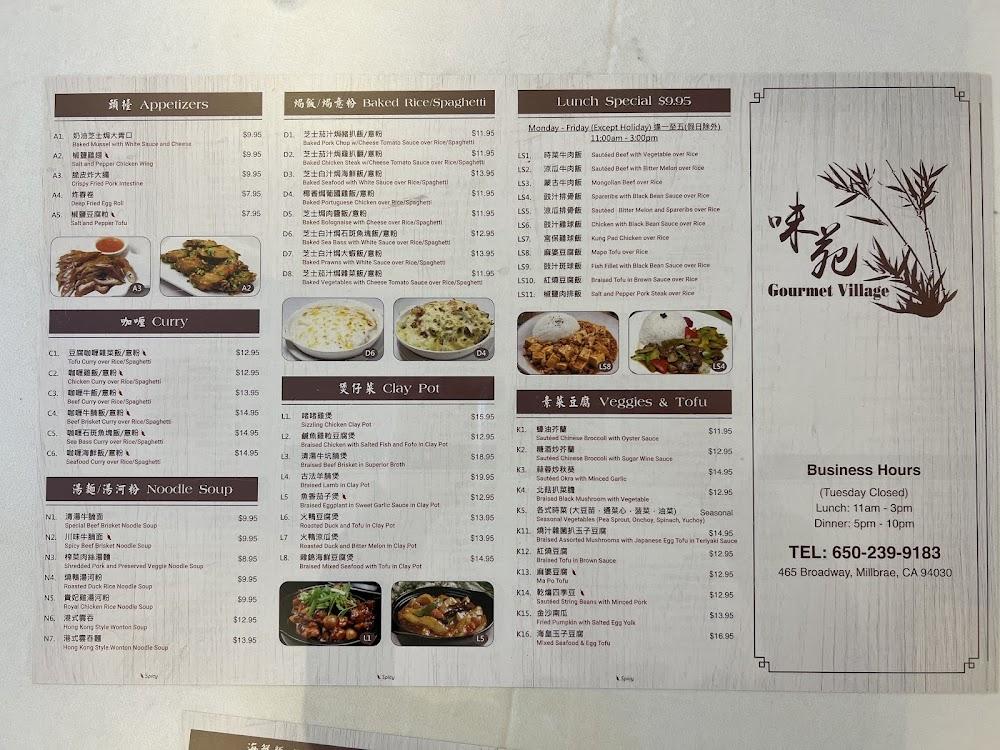 Gourmet Village Restaurant Menu image 2