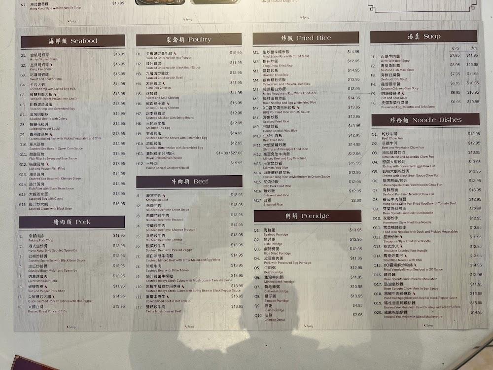 Gourmet Village Restaurant Menu image 4